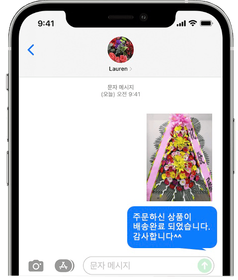 SG웨딩컨벤션 화환 배송 완료 사진 전송